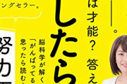 【これが現実】お前ら「努力しても報われない」ぼく「なんも努力してない。好きなことやってたら仕事になってた」