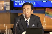 【税金泥棒】立憲・枝野「東日本大震災の経験をいかして、危機に強い政権を作るためにこの10年間準備してきた」