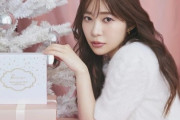 指原莉乃、『Ririmew』のクリスマスコフレ販売開始?