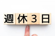 残業がなく「週休3日」でも生産性が高い国と日本の「大きな差」