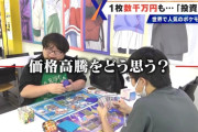 記者「ポケカの高騰についてどう思う？」 プレイヤー「……」