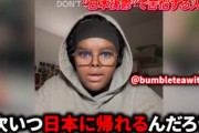日本後鬱に苦しむ外国人女性「日本に行かなきゃよかった、日本のことばかり考えてしまう」