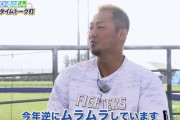 【朗報】中田翔さん「今年はムラムラしている」