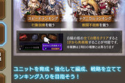 【議論】塔は●●なのが致命的。。。廃課金イキれないやん！！！！