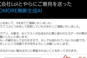 【悲報】人気声優「AI使った朗読劇やります！」→反AIから猛抗議を受けて開催中止に追い込まれるwwwwww