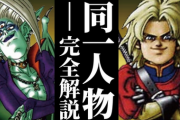 【悲報】キーファ＝オルゴデミーラ説の提唱者「この説がガセと公式が勝手に言ってるだけ」
