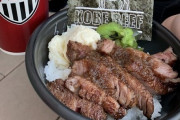 Jスタグル、神戸牛ステーキ丼に海外衝撃「アメリカなら6700円だ」「ロンドンなら8300円」