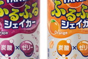 【画像】この飲み物を自販機で見た事ないゆとりｗｗｗｗ