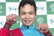 【速報】江田照男が新型コロナに感染　JRA騎手2人目