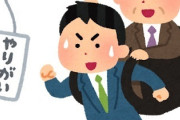 フリーターでそこそこ稼げてたから底辺で正社員やってる奴が謎ｗｗｗｗｗｗｗｗｗｗ
