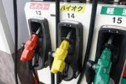 「えっ！おまんの車のガソリンってハイオクじゃないの？！」