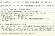 【悲報】紫輪みおんの活動について【ラブライブ！蓮ノ空】