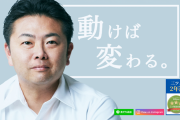 【犬になりたい】立憲民主党・高井議員の変態ぶりが晒されて蓮舫が炎上「国会で責め立ててくれるんですよね？」「議員辞職を求めないの？説明責任は？」