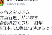 【亀井】巨人ファン緊急集合【2軍落ちか】