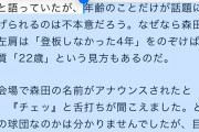 巨人が2位指名した瞬間、他球団は舌打ち…26森田駿哉投手ｗｗｗｗｗｗｗｗ