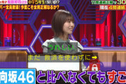 【日向坂46】劇団ひとりさん「今までのメンバーとは違う」【あなたは小学5年生より賢いの？】