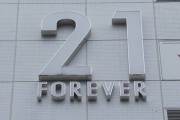 破産した『フォーエバー21』が日本からも来月末で撤退決定！全店閉鎖&オンラインストアも終了