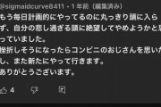 【悲報】コンビニで働くおじさん、YouTubeコメ欄で馬鹿にされてしまうｗｗｗｗ