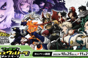 「ヒロアカ×ファミマ」大規模コラボが来た！「爆豪の辛辛チキン」「ヒロアカめし」など第2弾スタート