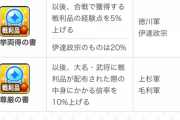 【パワプロアプリ】ポジション被りで武将登用されないデメリットって試合と合戦で使えないってだけだよね？