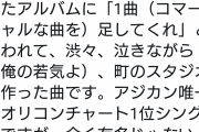ASIAN KUNG-FU GENERATIONの名曲は？アニ豚「リライト」にわか「Re:Re:」玄人「ブルートレイン」