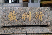 ドリフ仲本工事さんの元妻・三代純歌　「週刊新潮」など３誌を名誉毀損で提訴へ　請求額は７０００万円超