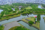 「五稜郭」絶景に10万いいね→加工写真だった　投稿のゼンリンが謝罪「誤解を招いてしまった」  [11/12]