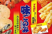 【画像あり】"味ごのみ"にひとつ要らないやついるよな
