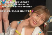 【SKE48】斉藤真木子「無料招待公演をずっと続けて行く気はないです」
