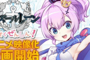 【チャイナマネー】『アズールレーン』のYostarがアニメ制作会社設立！制作スタジオのスタッフがめっちゃ豪華wwwww