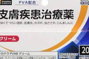 世界仰天ニュースさん、脱ステロイド療法を推奨してBPOに報告される