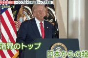 トランプの夕食会、孫正義・ユニクロ柳井・豊田章男・楽天会長、錚々たるメンバーが集結
