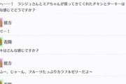 花陽と彼方、クリスマス料理の盛り付け【毎日劇場】