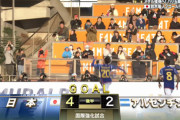 ◆親善試合◆U22日本×U22アルゼンチン 81分日本肉弾戦制して松村がスーパーミドル！4-2