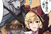 【グラブル】ぐらぶるっ！1809話 ジェノを紹介するアルベールとウーフとレニー