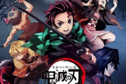 アニメ「鬼滅の刃 竈門炭治郎 立志編 オリジナルサウンドトラック」予約開始！5月26日発売！！！