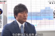 中日平田「落合さんは今でも通用する」落合博満「お前らは昔の時代では通用しない」