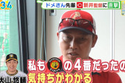 『阪神大山FA争奪戦』カープが"第3の球団"に急浮上！←球団史上初のFA補強ある？