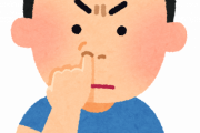 【悲報】小指、鼻くそほじくるしか役割がないｗｗｗｗｗｗｗｗｗｗｗｗｗｗｗｗｗｗｗｗｗｗｗｗｗｗｗｗｗｗｗｗｗ