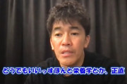 【悲報】武井壮さん「栄養学なんて基本どうでもいい。栄養が足りないから強くなる部分もある」