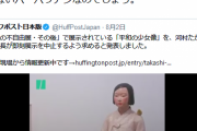 【展示中止】立憲・有田芳生「河村市長と菅官房長官は、芸術的価値を理解できないバーバリアン（野蛮人）」⇒ 菅官房長官「答え差し控える」記者質問に