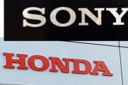 ソニーとホンダがタッグを組む　2025年にEV車両を販売計画