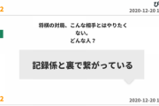 ワイ将、大喜利オンラインアプリで小学生にいじめられる