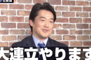 自民党・石破茂に続き立憲民主党・小西洋之も大連立に言及　自民党と立憲民主党が合体する可能性ガチで出てくる
