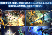 【国13人】最大12人の仲間と強敵を打ち破ろう！【PSO2】