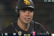 【日本シリーズ】小久保采配ズバリ！代打・近藤のタイムリーで3点目！！！！