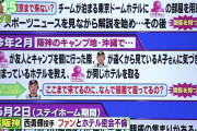 【悲報】阪神・西「ここまで来てるのに、なんで服着て座ってるの？」