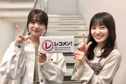 【櫻坂46】朗報！田村保乃、松田里奈の神トークｷﾀ━━━━(ﾟ∀ﾟ)━━━━ｯ!!