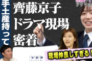 【動画】【大空港〜GATE２４〜に密着】趣里・眞栄田郷敦・板垣李光人…仲良しすぎる撮影の様子も！京子、監督・Pへの次回作直談判！？【キョコロヒー/齊藤京子/ヒコロヒー】