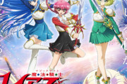 アニメ業界「魔法騎士レイアースをリメイクするぞ！！！」←お前ら的にはこれアリなの？